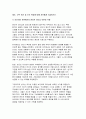 (간호지도자론- 2024년 2학기 중간과제] 개인의 의사소통유형(교재 pp.219~236)4가지에 대해 이해한 후 일주일간 본인이 1) 가족, 2) 친구, 3) 직장(또는 낯선 타인)과 나누는 대화를 관찰 본인 경험을 바탕으로, 보건의료분야에서 윤리적 리더십(교재 pp. 75-~77)을 발휘하기 위해 1)리더가 갖추어야 할 개인 특성(행동, 성격 특성 등 8페이지