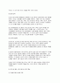 (간호지도자론- 2024년 2학기 중간과제] 개인의 의사소통유형(교재 pp.219~236)4가지에 대해 이해한 후 일주일간 본인이 1) 가족, 2) 친구, 3) 직장(또는 낯선 타인)과 나누는 대화를 관찰 본인 경험을 바탕으로, 보건의료분야에서 윤리적 리더십(교재 pp. 75-~77)을 발휘하기 위해 1)리더가 갖추어야 할 개인 특성(행동, 성격 특성 등 10페이지