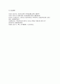 (간호지도자론- 2024년 2학기 중간과제] 개인의 의사소통유형(교재 pp.219~236)4가지에 대해 이해한 후 일주일간 본인이 1) 가족, 2) 친구, 3) 직장(또는 낯선 타인)과 나누는 대화를 관찰 본인 경험을 바탕으로, 보건의료분야에서 윤리적 리더십(교재 pp. 75-~77)을 발휘하기 위해 1)리더가 갖추어야 할 개인 특성(행동, 성격 특성 등 13페이지