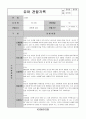 어린이집 유치원 만4세, 6세 1분기(3,4,5월) 유아 관찰일지(12명) 6페이지