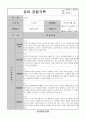 어린이집 유치원 만4세, 6세 2분기(6,7,8월) 유아 관찰일지(12명) 8페이지