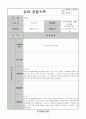 어린이집 유치원 만4세, 6세 3분기(9,10,11월) 유아 관찰일지(11명) 5페이지