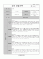 어린이집 유치원 만4세, 6세 3분기(9,10,11월) 유아 관찰일지(11명) 6페이지