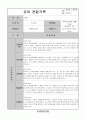 어린이집 유치원 만4세, 6세 3분기(9,10,11월) 유아 관찰일지(11명) 7페이지