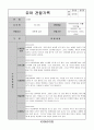 어린이집 유치원 만4세, 6세 3분기(9,10,11월) 유아 관찰일지(11명) 9페이지