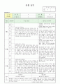 어린이집 유치원 만3세, 5세 3분기(9,10,11월) 유아 관찰일지(13명) 2페이지