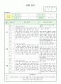 어린이집 유치원 만3세, 5세 3분기(9,10,11월) 유아 관찰일지(13명) 5페이지