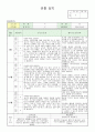 어린이집 유치원 만3세, 5세 3분기(9,10,11월) 유아 관찰일지(13명) 6페이지