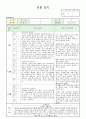 어린이집 유치원 만3세, 5세 3분기(9,10,11월) 유아 관찰일지(13명) 9페이지