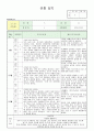 어린이집 유치원 만3세, 5세 3분기(9,10,11월) 유아 관찰일지(13명) 12페이지