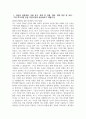 [서울아산병원 자기소개서] 2025년 서울아산병원 간호사 자소서 합격예문 서울아산병원 간호사 자기소개서 서울아산병원 신규간호사 지원동기 서울아산병원 자소서 3페이지