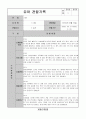 어린이집 유치원 만4세, 6세 4분기(12,1,2월) 유아 관찰일지(10명) 5페이지