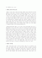 [태권도승단] 타 기관의 교육 프로그램을 살펴보고 태권도 지도자 교육 방안에 대하여 논하시오. 7페이지