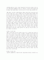 [태권도승단] 타 기관의 교육 프로그램을 살펴보고 태권도 지도자 교육 방안에 대하여 논하시오. 8페이지