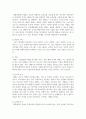 [태권도승단] 타 기관의 교육 프로그램을 살펴보고 태권도 지도자 교육 방안에 대하여 논하시오. 11페이지