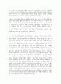 [태권도승단] 타 기관의 교육 프로그램을 살펴보고 태권도 지도자 교육 방안에 대하여 논하시오. 13페이지