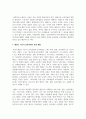 [태권도승단] 타 기관의 교육 프로그램을 살펴보고 태권도 지도자 교육 방안에 대하여 논하시오. 14페이지