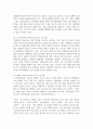 [태권도승단] 타 기관의 교육 프로그램을 살펴보고 태권도 지도자 교육 방안에 대하여 논하시오. 21페이지