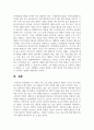 [태권도승단] 타 기관의 교육 프로그램을 살펴보고 태권도 지도자 교육 방안에 대하여 논하시오. 28페이지