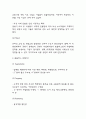 홈플러스 SWOT,STP분석과 마케팅믹스 4P전략분석 및 홈플러스를 위한 미래전략 제시 5페이지