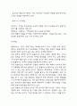 홈플러스 SWOT,STP분석과 마케팅믹스 4P전략분석 및 홈플러스를 위한 미래전략 제시 7페이지