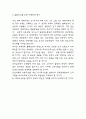 홈플러스 SWOT,STP분석과 마케팅믹스 4P전략분석 및 홈플러스를 위한 미래전략 제시 9페이지