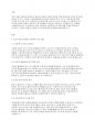 실습과목] 미래사회에서 사회복지사의 필요성에 대해 논하시오 2페이지