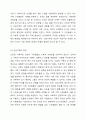 최근 가족 연구에서 중요한 쟁점으로 부각되고 있는 건강가족의 기능과 역할을 제시하고 건강가족의 특성에 대해서도 설명해보시오. 4페이지
