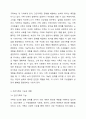 최근 가족 연구에서 중요한 쟁점으로 부각되고 있는 건강가족의 기능과 역할을 제시하고 건강가족의 특성에 대해서도 설명해보시오. 5페이지