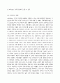 스트레스의 개념과 종류에 대해서 기술하고, 스트레스 예방 및 관리전략 방안에 대한 본인의 생각을 기술하시오. 4페이지