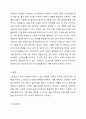 스트레스의 개념과 종류에 대해서 기술하고, 스트레스 예방 및 관리전략 방안에 대한 본인의 생각을 기술하시오. 7페이지