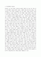 고령사회에서 우리나라의 노인 빈곤문제가 심각한 사회문제로 대두되고 있는 실정입니다. 이에 기초연금법상 기초연금제도의 의의, 필요성, 수급권자의 범위, 국가와 지방자치단체의 책무, 노후소득 보장제도로서의 역할에 대해 간단히 설명하시오. 4페이지