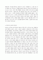 타당도와 신뢰의 개념을 설명하고 측정에서 왜 신뢰도와 타당도가 중요한지 설명하시오. 5페이지