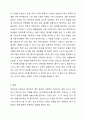 타당도와 신뢰의 개념을 설명하고 측정에서 왜 신뢰도와 타당도가 중요한지 설명하시오. 6페이지