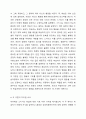 피아제의 인지발달 이론과 스키너의 행동주의 이론의 주요 특징은 무엇이며, 두 이론의 차이점을 비교 분석한 후에 자신의 주변 일상생활에서 인지이론 혹은 행동주의 이론을 적용하여 생각할 수 있는 실례를 찾아 각 이론에 근거하여 서술하시오. 4페이지