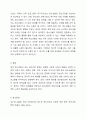 현대를 살아가는 청소년들의 정신건강에 영향을 미치는 문제들은 어떤 것이 있으며 이를 극복하기 위한 방안을 제시하시오. 7페이지