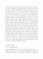 학교폭력의 실태와 해결방안에 대해 서술하시오. 4페이지