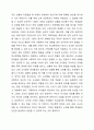 학교폭력의 실태와 해결방안에 대해 서술하시오. 5페이지