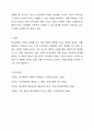 학교폭력의 실태와 해결방안에 대해 서술하시오. 7페이지