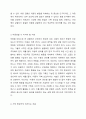 아동관찰의 장단점과 지켜야 할 지침을 정리하고 여러분에게 가장 중요하게 여겨지는 부분을 논해주세요. 4페이지