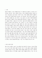 특허 정보를 획득할 수 있는 특허 문헌 종류에는 무엇이 있는지와, 이러한 특허 문헌을 통해 파악할 수 있는 주요 특허 정보에는 어떤 것이 있는지에 대하여 토론하시오. 2페이지