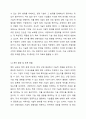 특허 정보를 획득할 수 있는 특허 문헌 종류에는 무엇이 있는지와, 이러한 특허 문헌을 통해 파악할 수 있는 주요 특허 정보에는 어떤 것이 있는지에 대하여 토론하시오. 5페이지