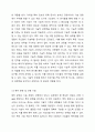 특허 정보를 획득할 수 있는 특허 문헌 종류에는 무엇이 있는지와, 이러한 특허 문헌을 통해 파악할 수 있는 주요 특허 정보에는 어떤 것이 있는지에 대하여 토론하시오. 6페이지
