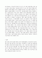 특허 정보를 획득할 수 있는 특허 문헌 종류에는 무엇이 있는지와, 이러한 특허 문헌을 통해 파악할 수 있는 주요 특허 정보에는 어떤 것이 있는지에 대하여 토론하시오. 7페이지