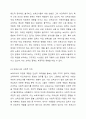 현재 우리나라의 보육교사 지위는 어떠한지, 그리고 사회·경제적 향상을 위하여 필요한 것은 무엇이 있을지 토론해봅시다. 3페이지