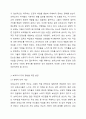 현재 우리나라의 보육교사 지위는 어떠한지, 그리고 사회·경제적 향상을 위하여 필요한 것은 무엇이 있을지 토론해봅시다. 4페이지