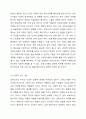 현재 우리나라의 보육교사 지위는 어떠한지, 그리고 사회·경제적 향상을 위하여 필요한 것은 무엇이 있을지 토론해봅시다. 5페이지