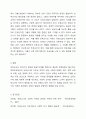 현재 우리나라의 보육교사 지위는 어떠한지, 그리고 사회·경제적 향상을 위하여 필요한 것은 무엇이 있을지 토론해봅시다. 6페이지