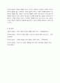 본인의 유아기 시기에 가장 충분했던 경험이나 결핍 경험, 또는 부모가 되어 자녀의 양육에 있어 보육의 경험을 토대로 가장 우선시 되는 보육의 기능은 무엇인지 이야기해봅시다. 7페이지