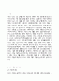 수학 수업에 학생으로 참여했을 때 가장 좋았거나 혹은 나빴던 경험은 무엇인가요 또한 이것이 현재까지 기억하게 만든 이유는 무엇일지 생각해봅시다. 2페이지